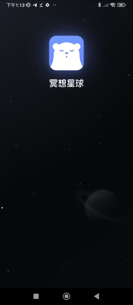 新版冥想星球app_冥想星球app应用v5.1.4